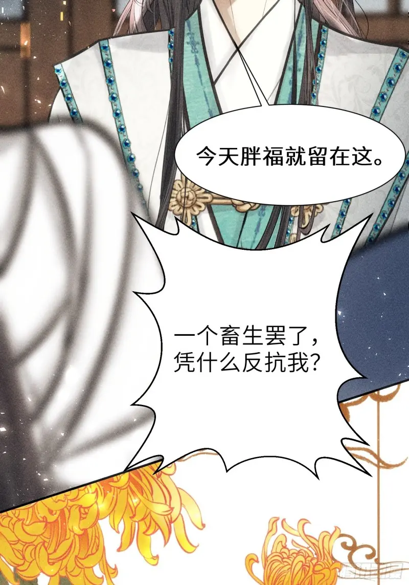 第三十八话 第27页