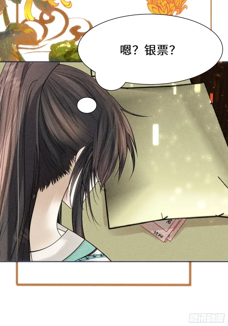 第三十八话 第28页