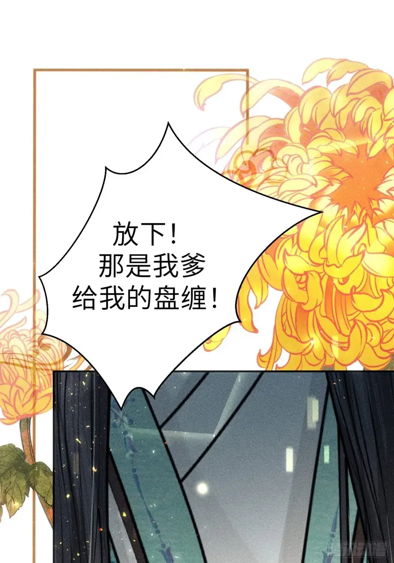 第三十八话 第29页