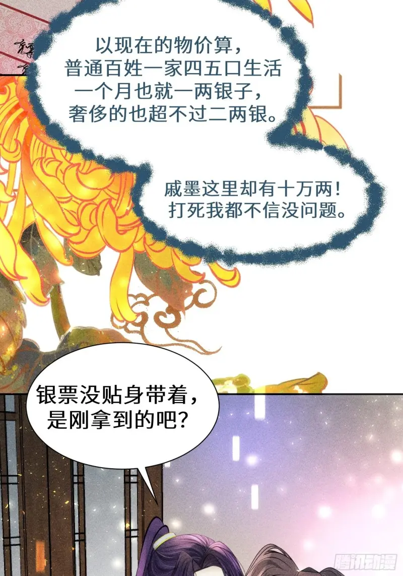 第三十八话 第31页