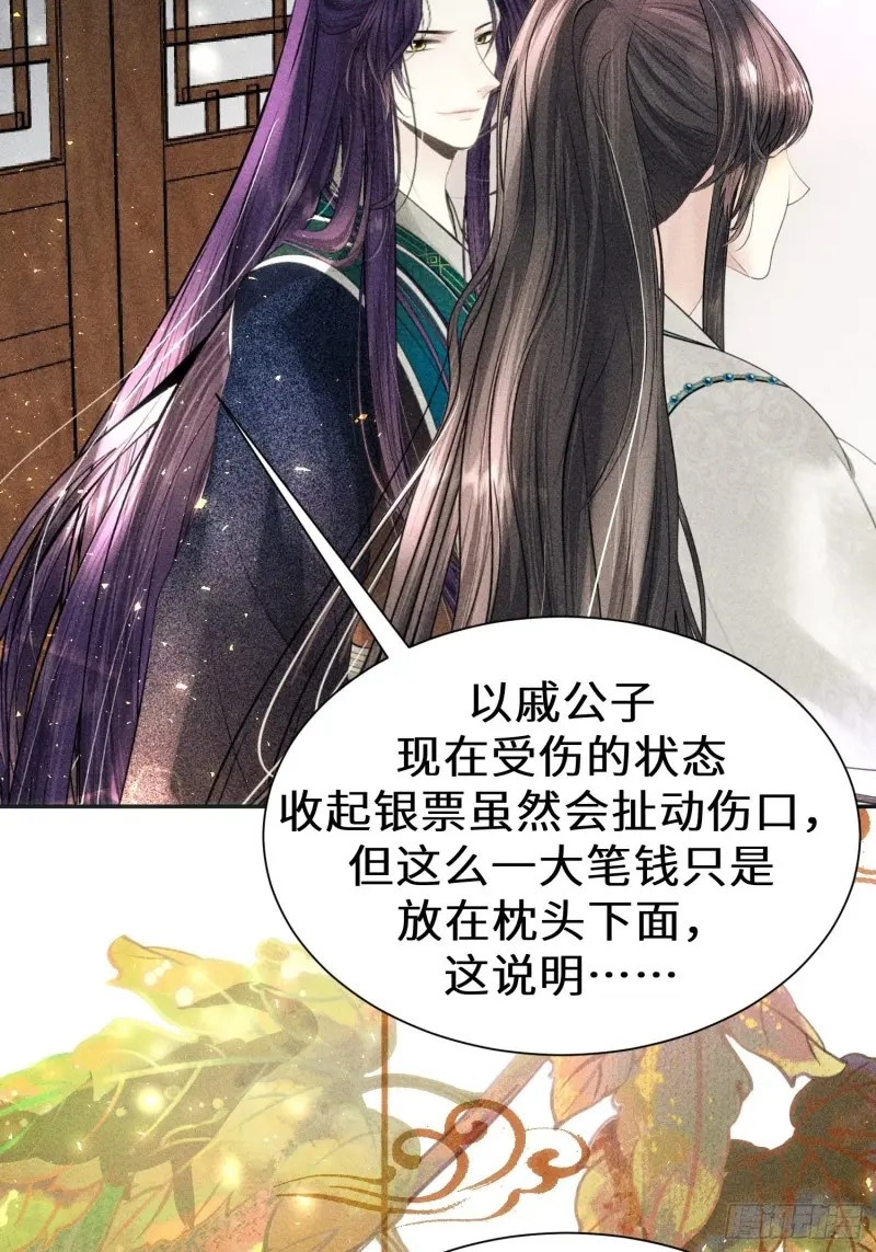 第三十八话 第32页