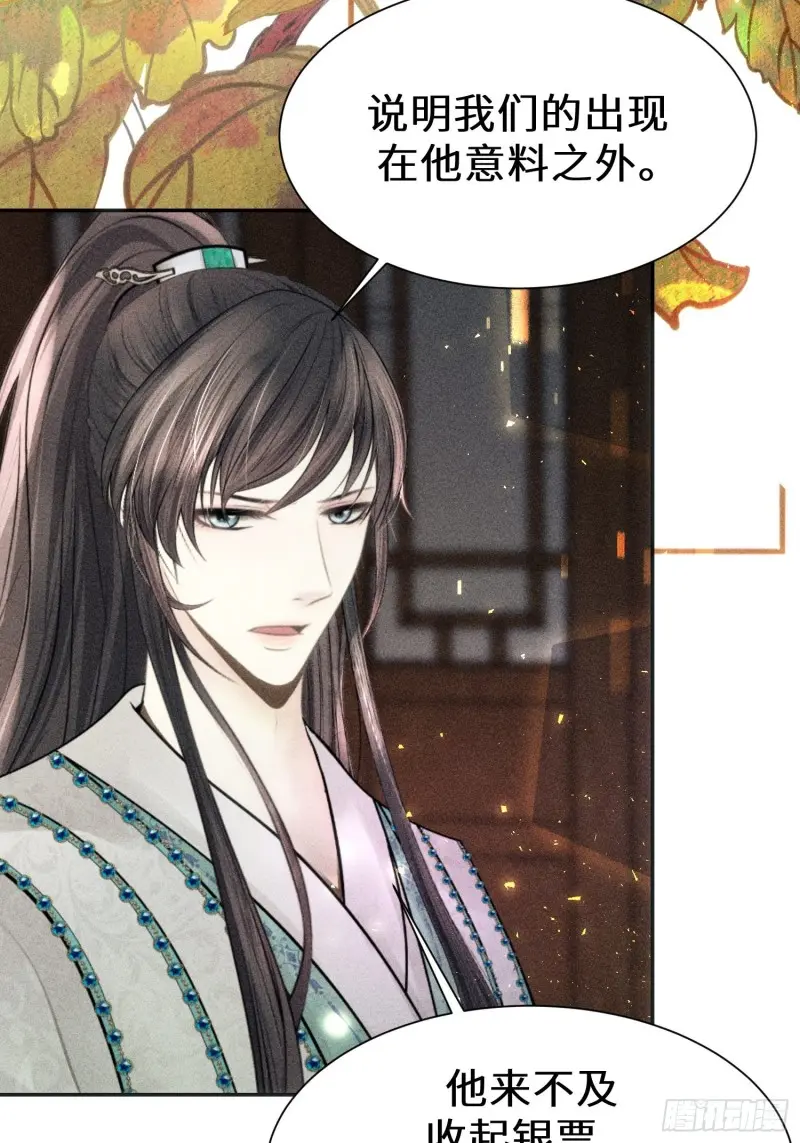 第三十八话 第33页