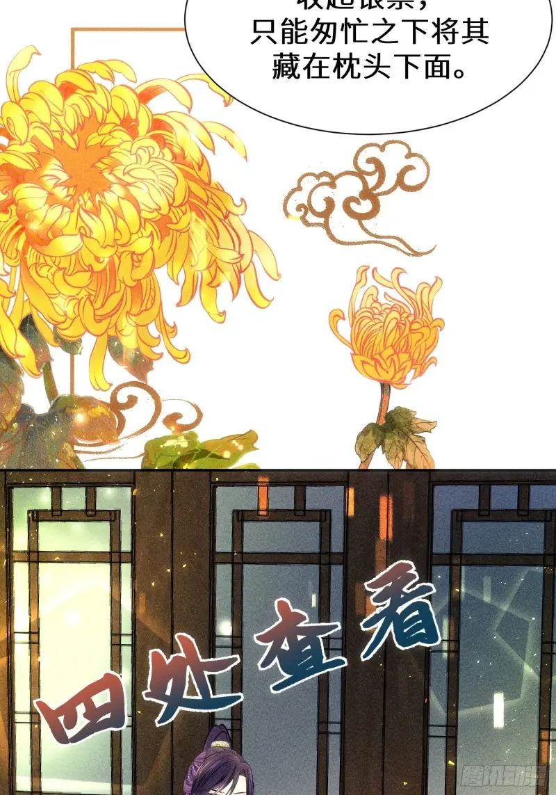 第三十八话 第34页