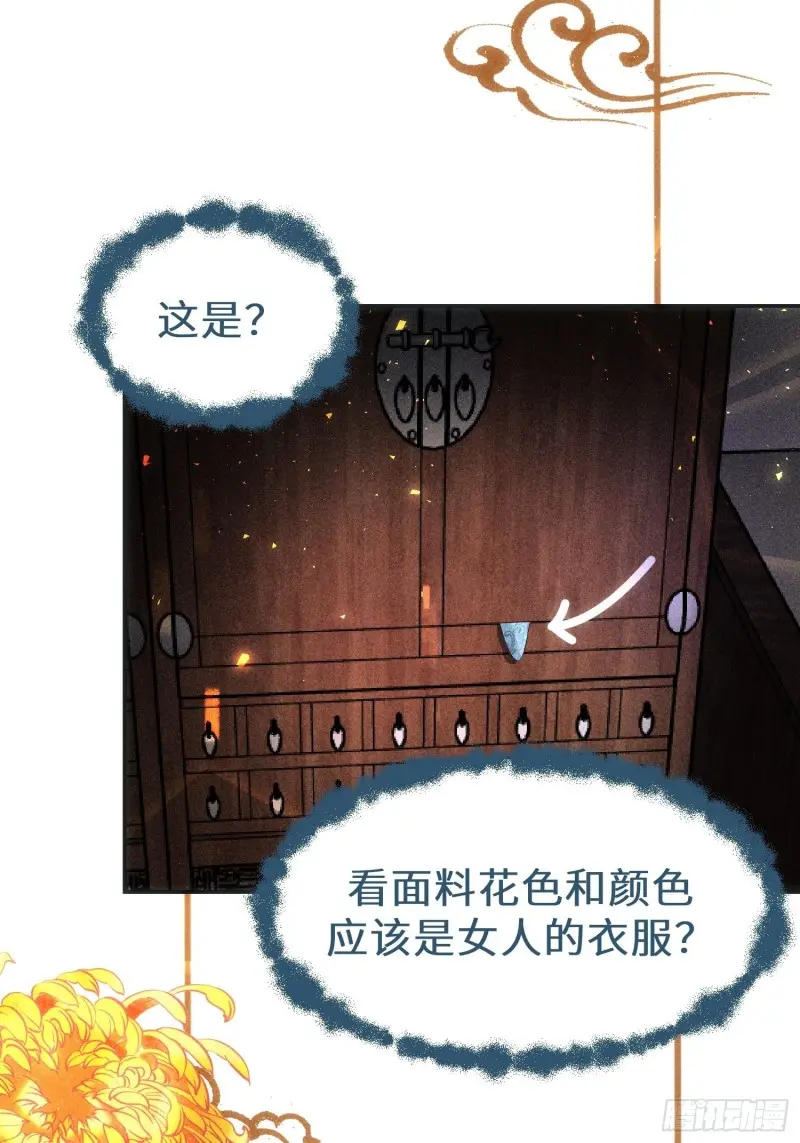 第三十八话 第36页