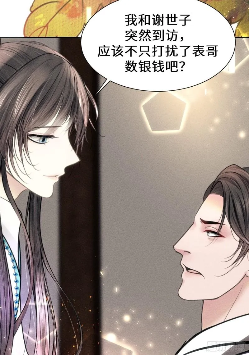 第三十八话 第39页