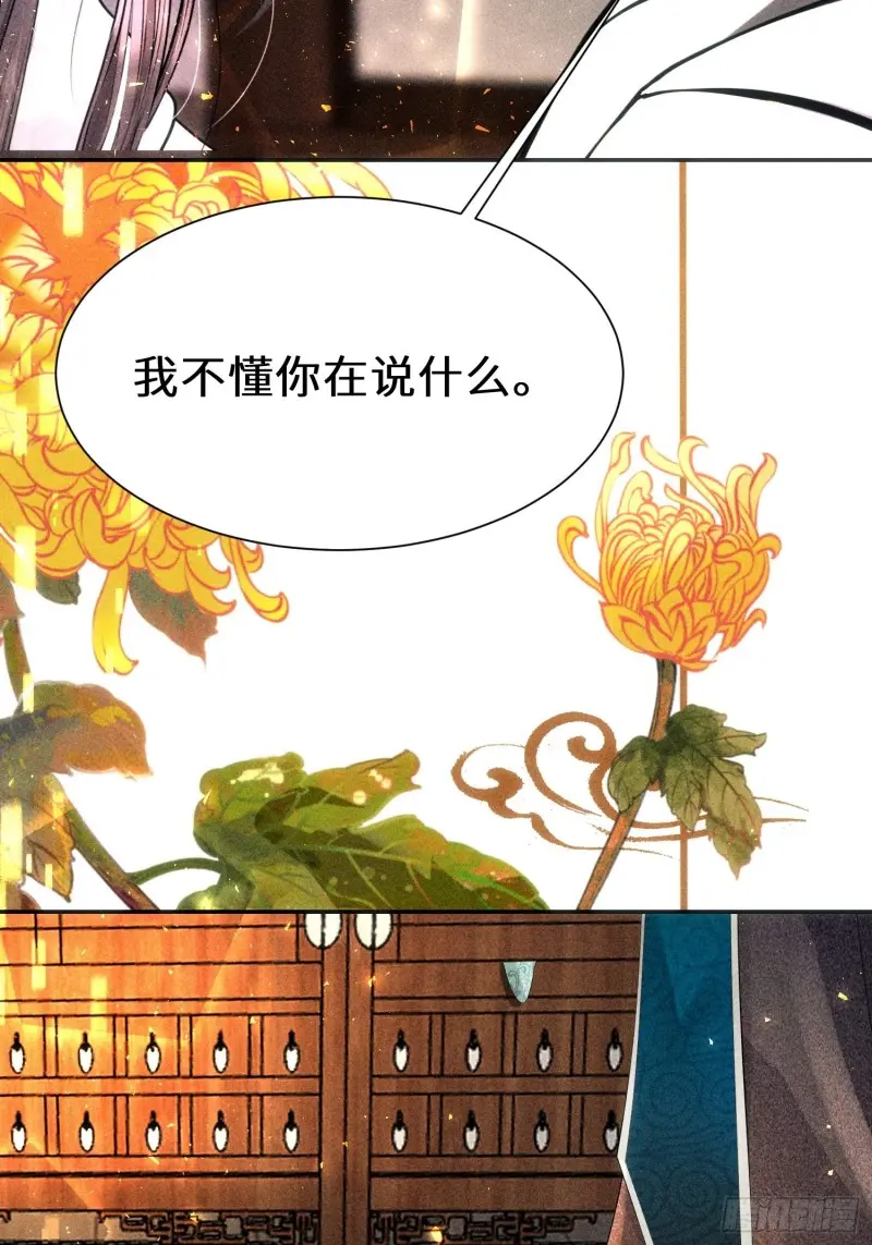 第三十八话 第40页