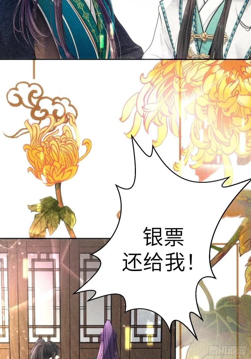 第三十八话 第45页