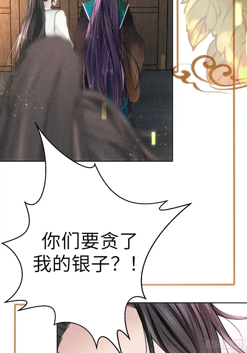 第三十八话 第46页