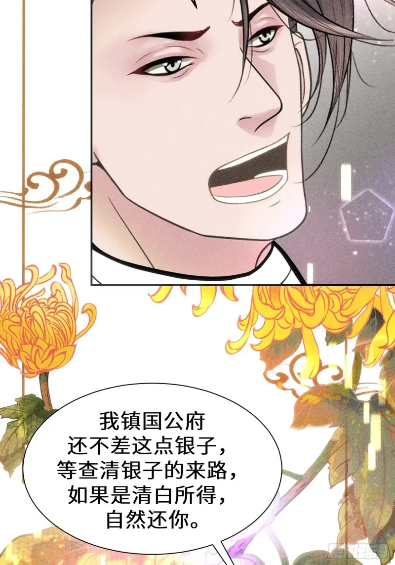 第三十八话 第47页