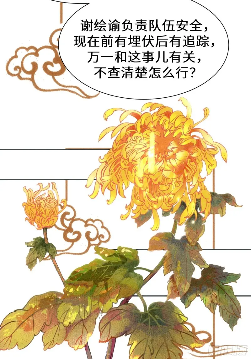 第三十八话 第49页