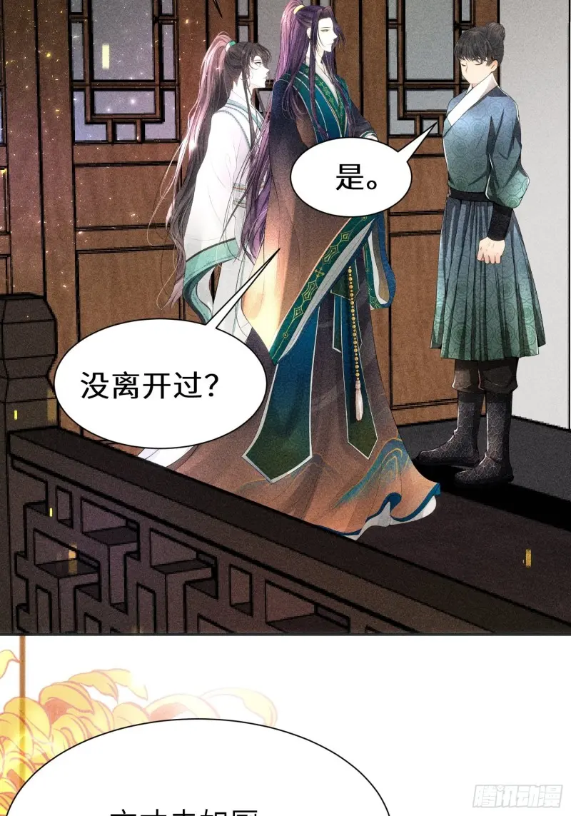 第三十八话 第51页