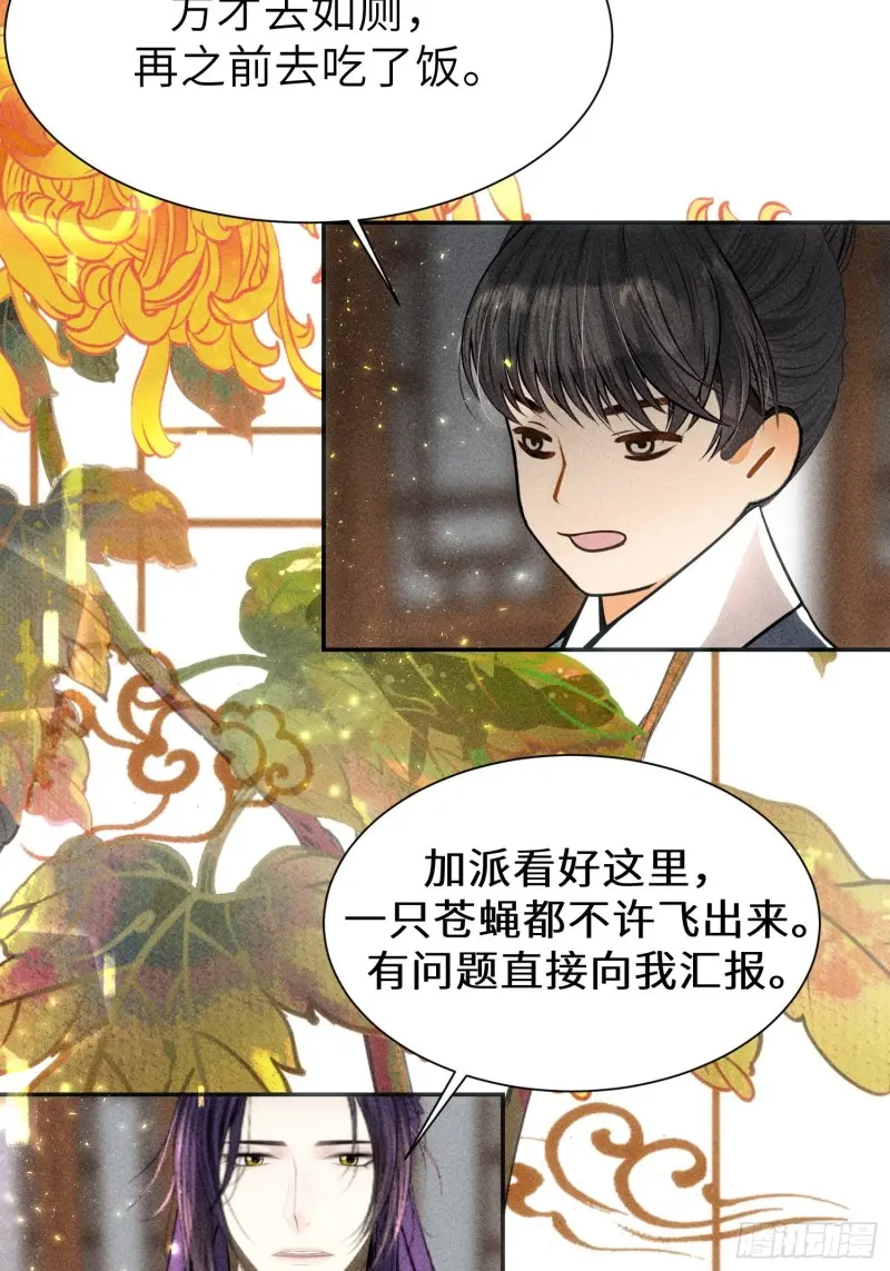第三十八话 第52页