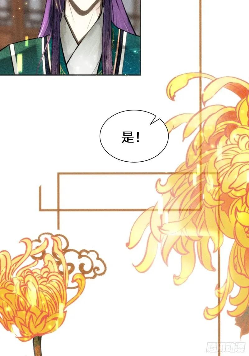第三十八话 第53页