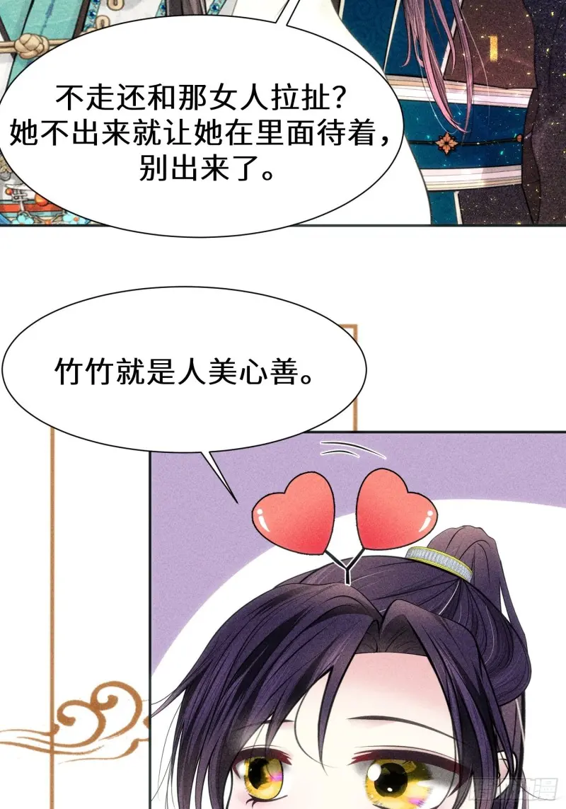 第三十八话 第55页