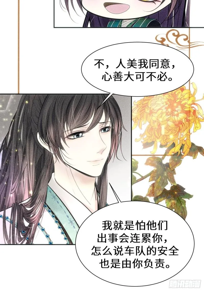 第三十八话 第56页