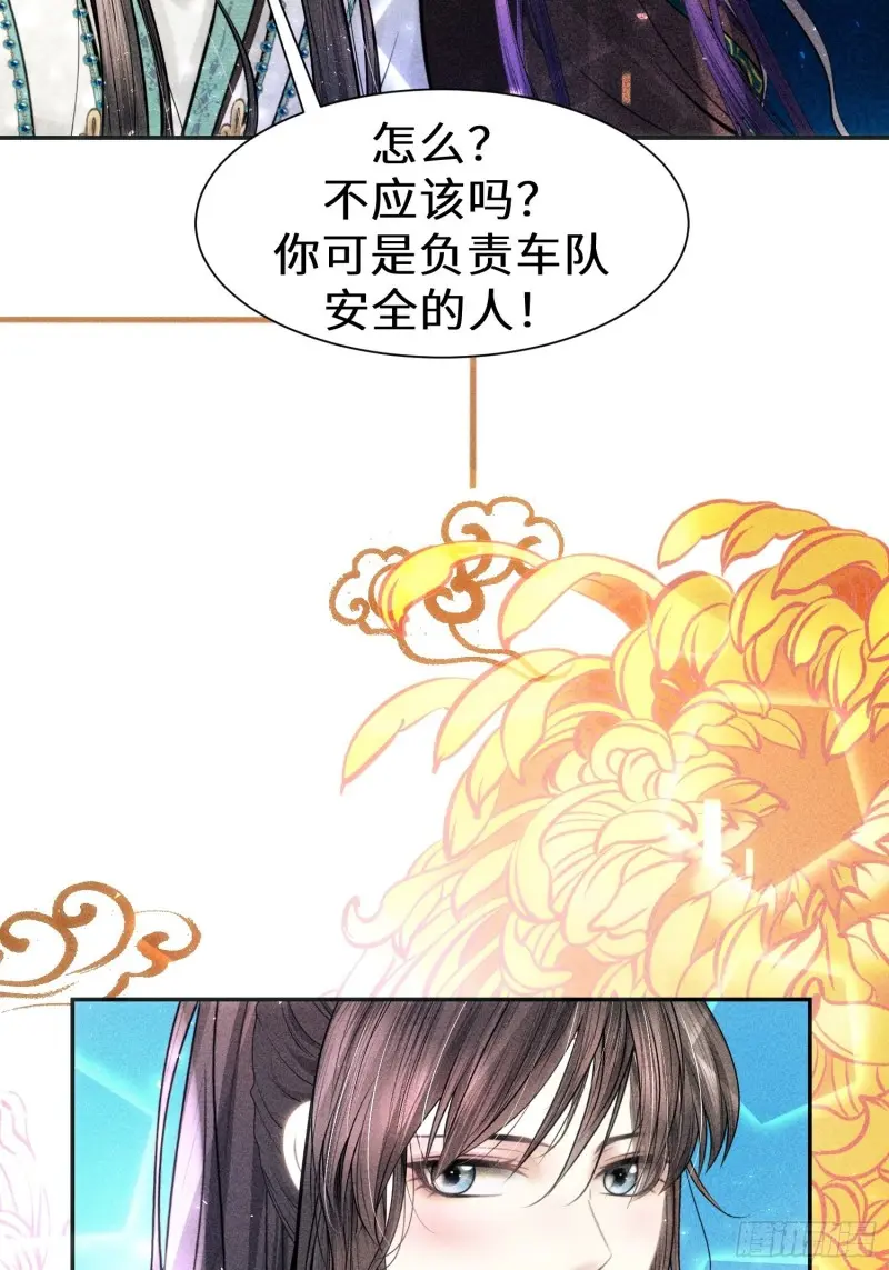 第三十八话 第58页