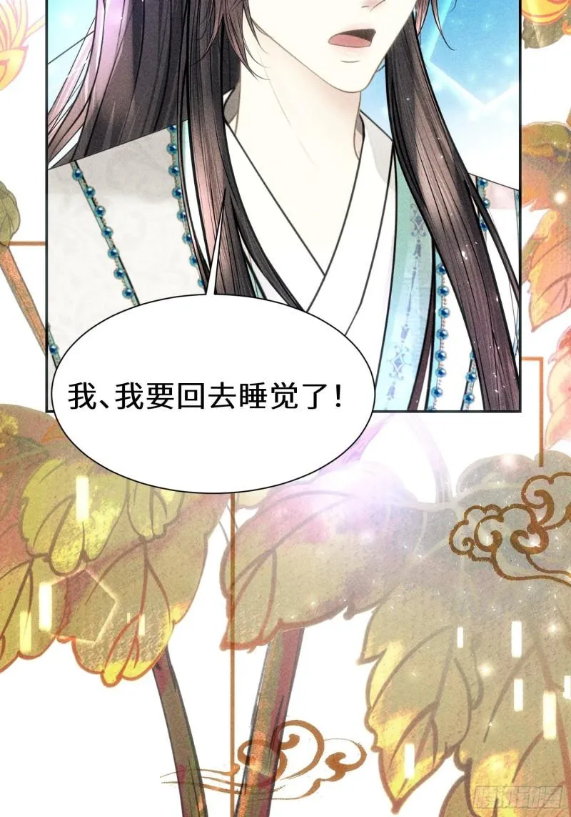第三十八话 第59页