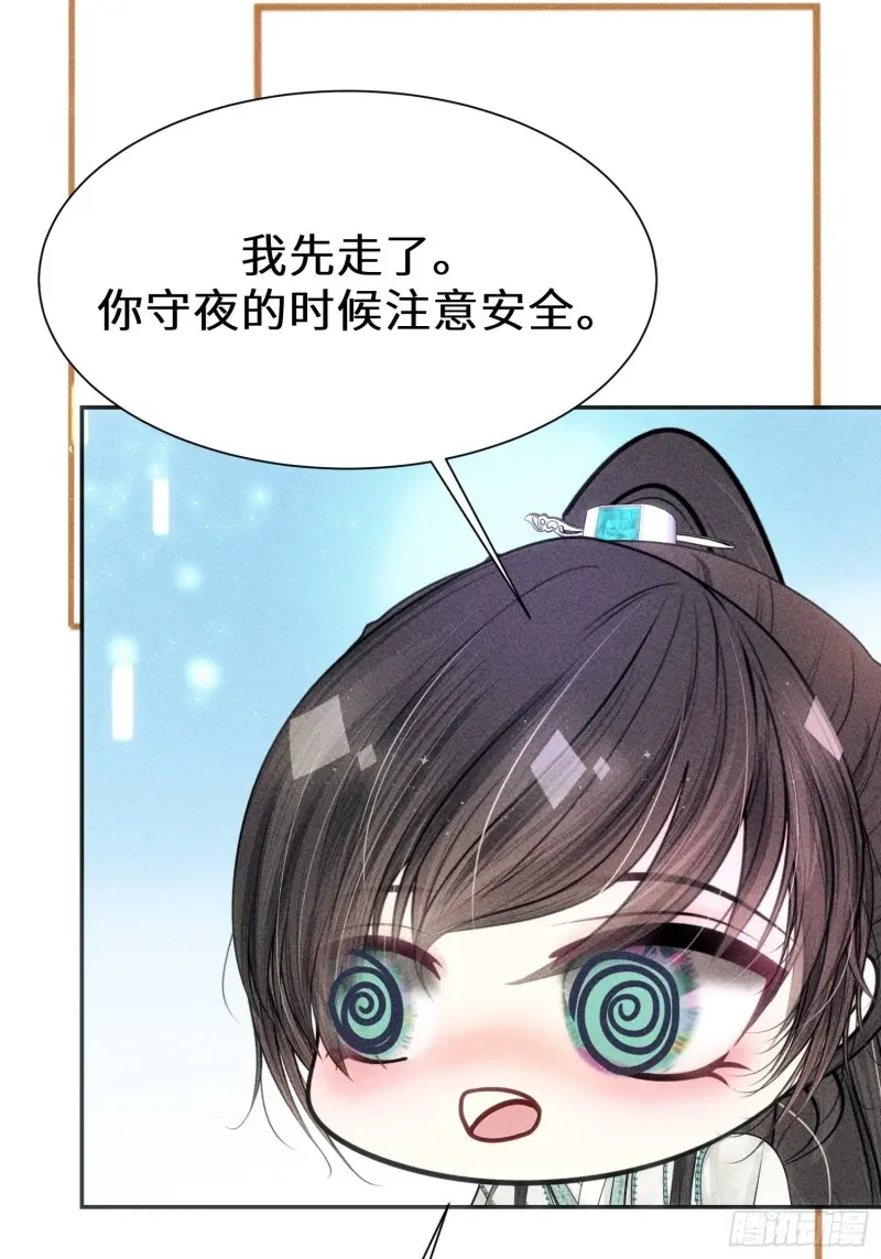 第三十八话 第63页