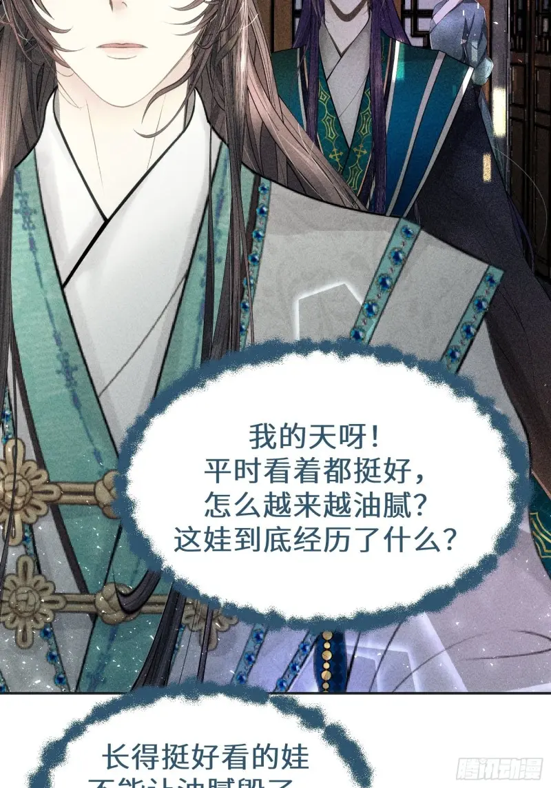 第三十八话 第65页