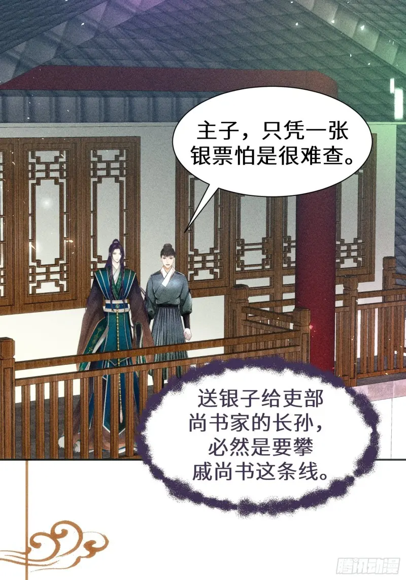 第三十八话 第68页