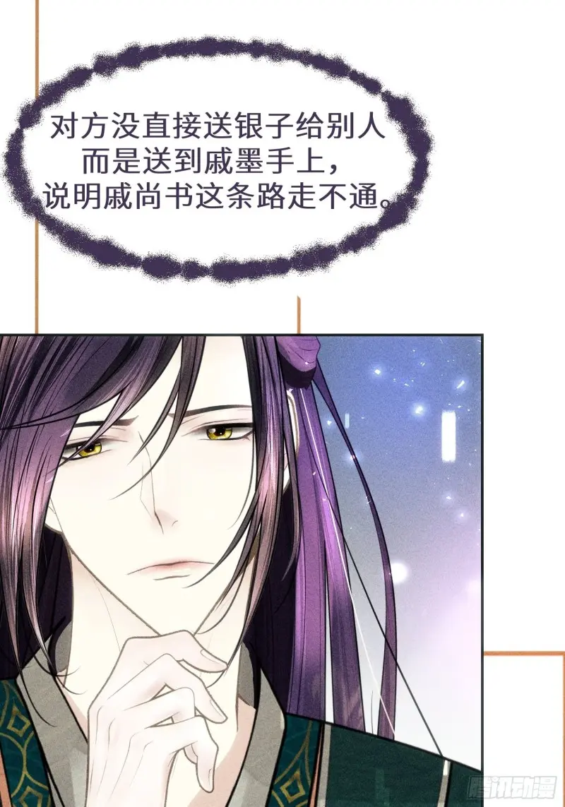 第三十八话 第69页