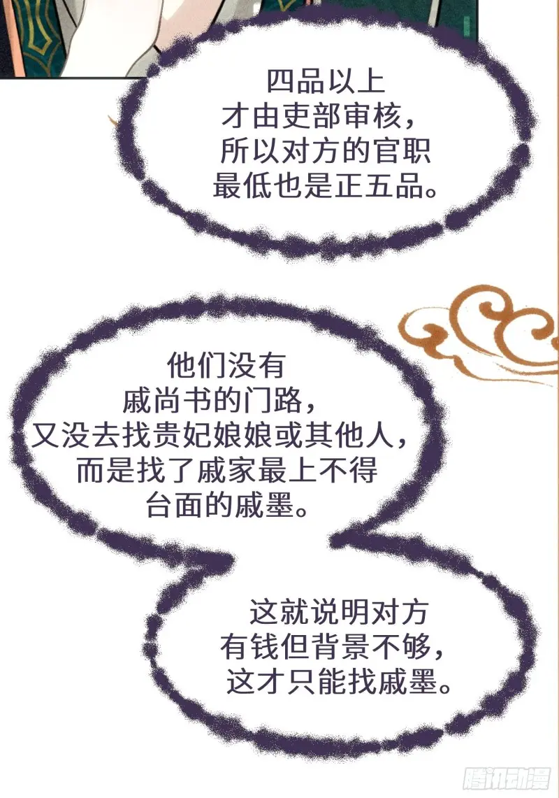第三十八话 第70页