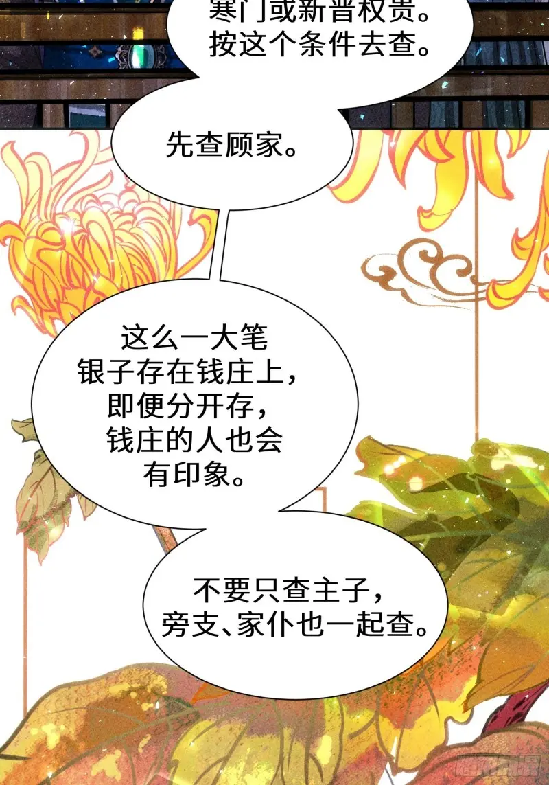 第三十八话 第72页