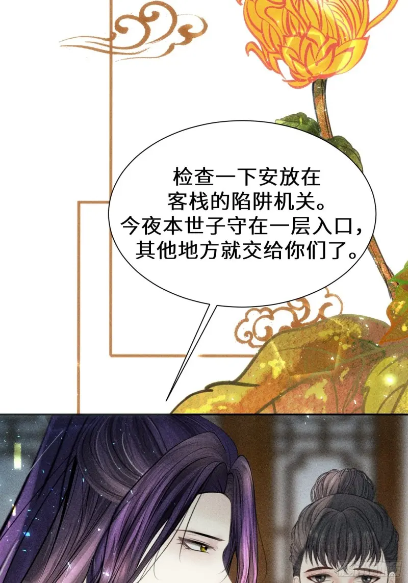 第三十八话 第74页