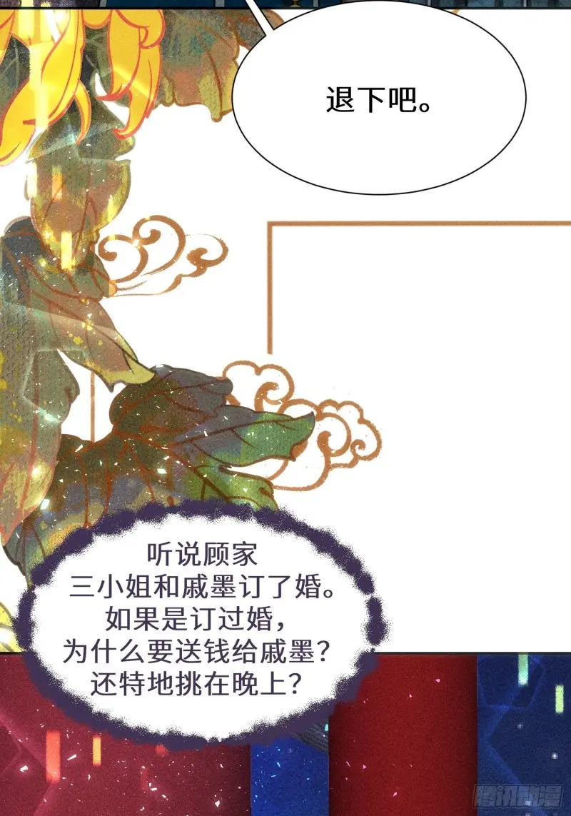 第三十八话 第76页