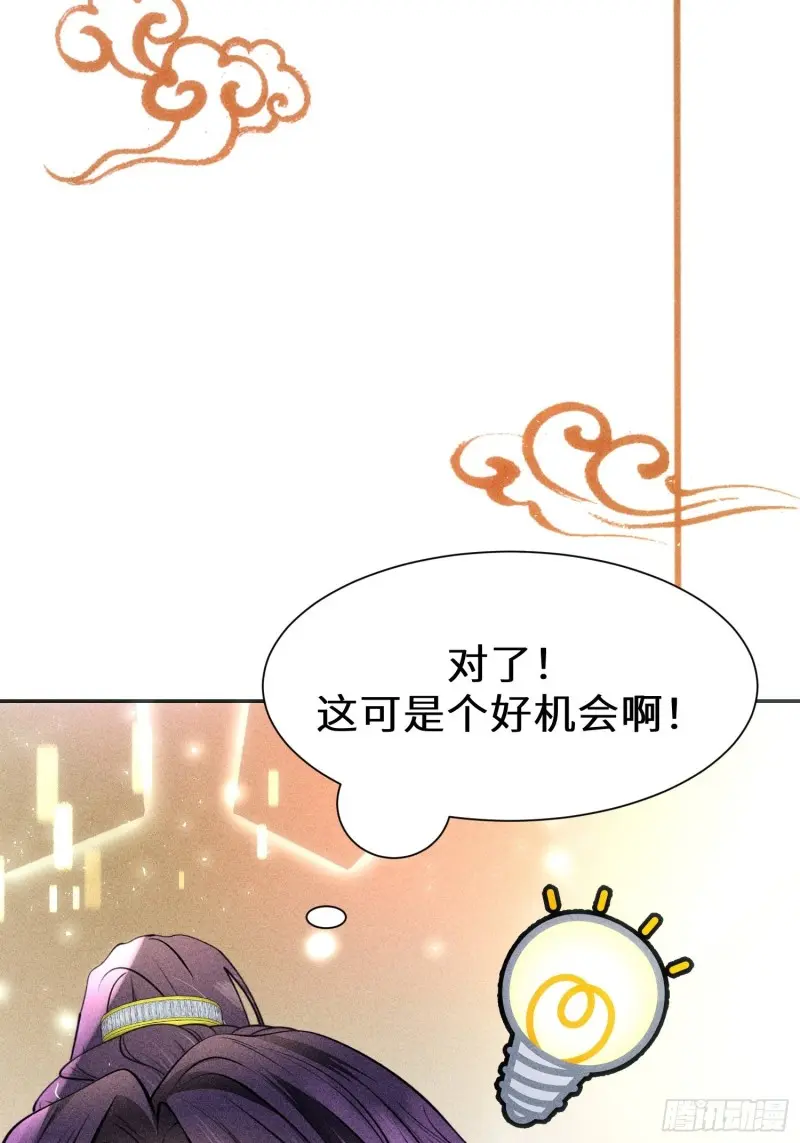 第三十八话 第80页
