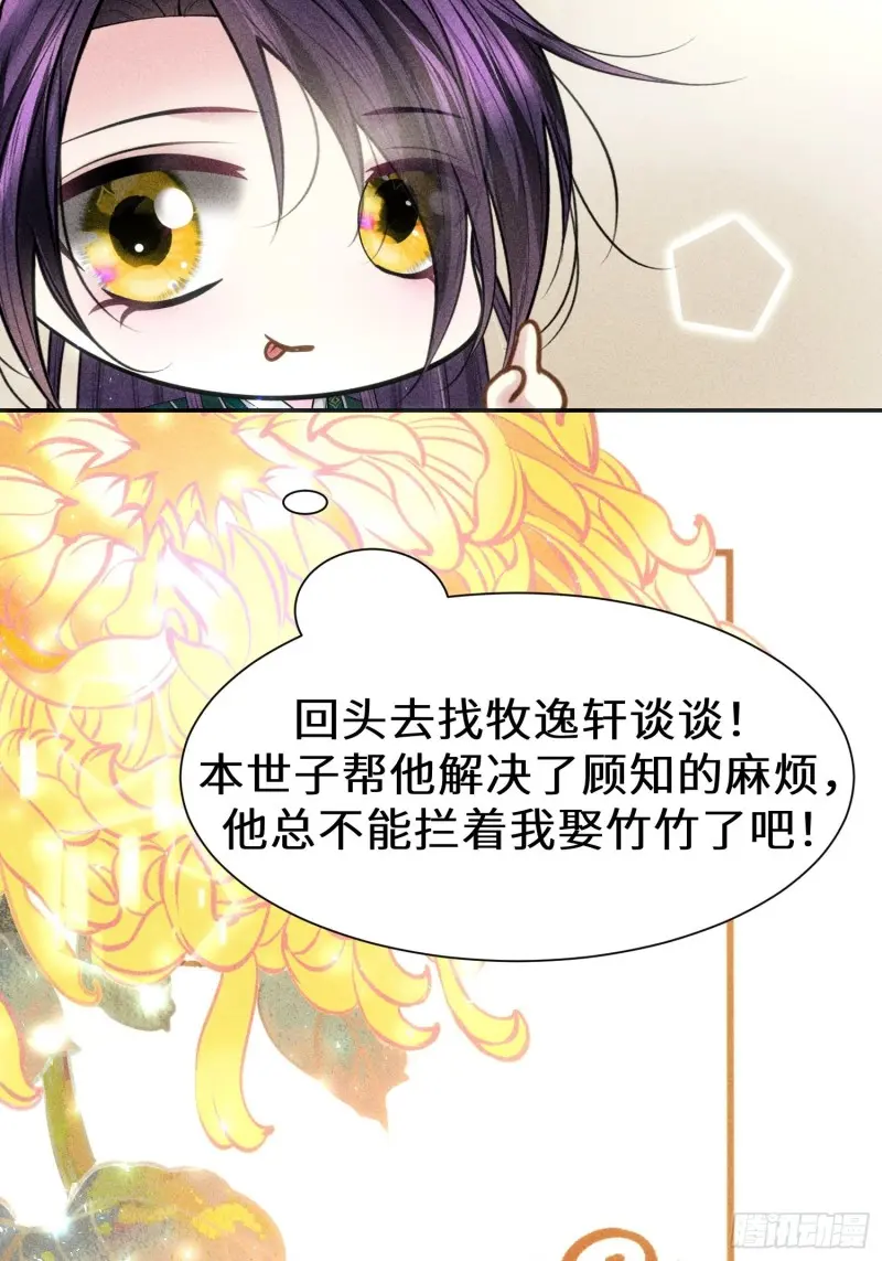 第三十八话 第81页