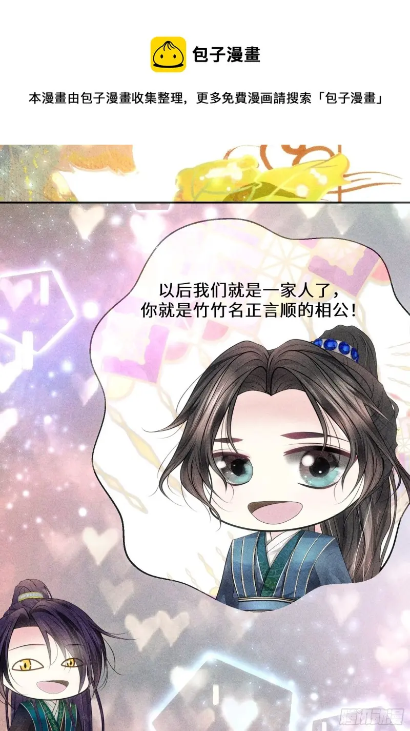 第三十八话 第82页