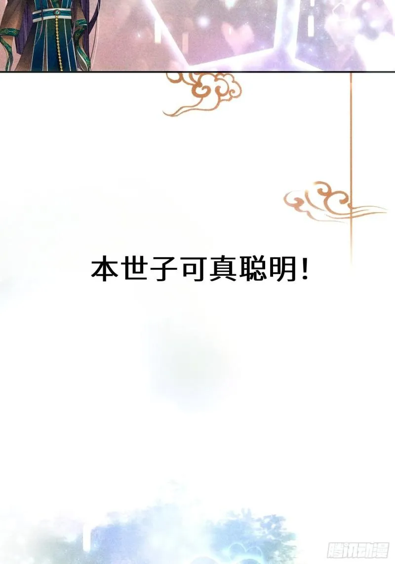 第三十八话 第83页