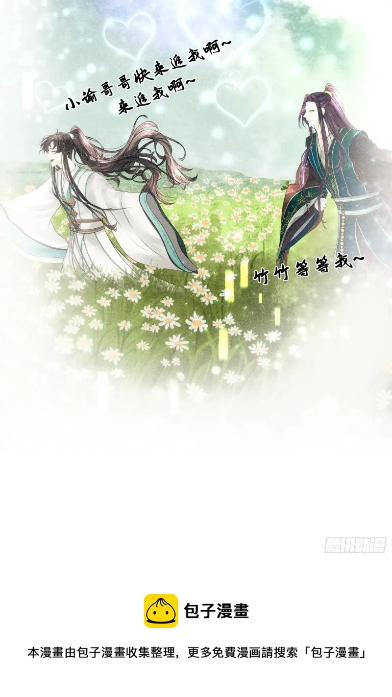 第三十八话 第84页