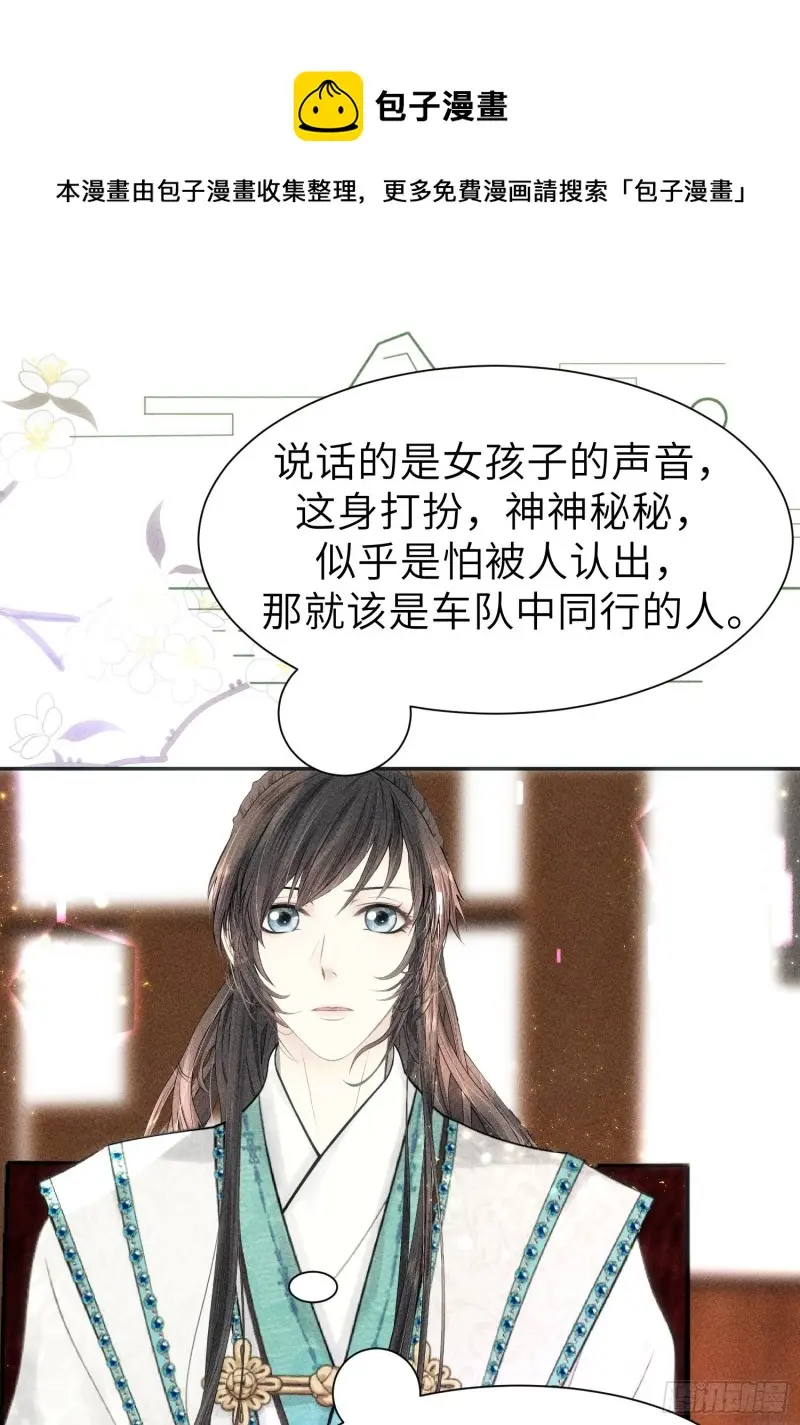 第三十七话 第1页