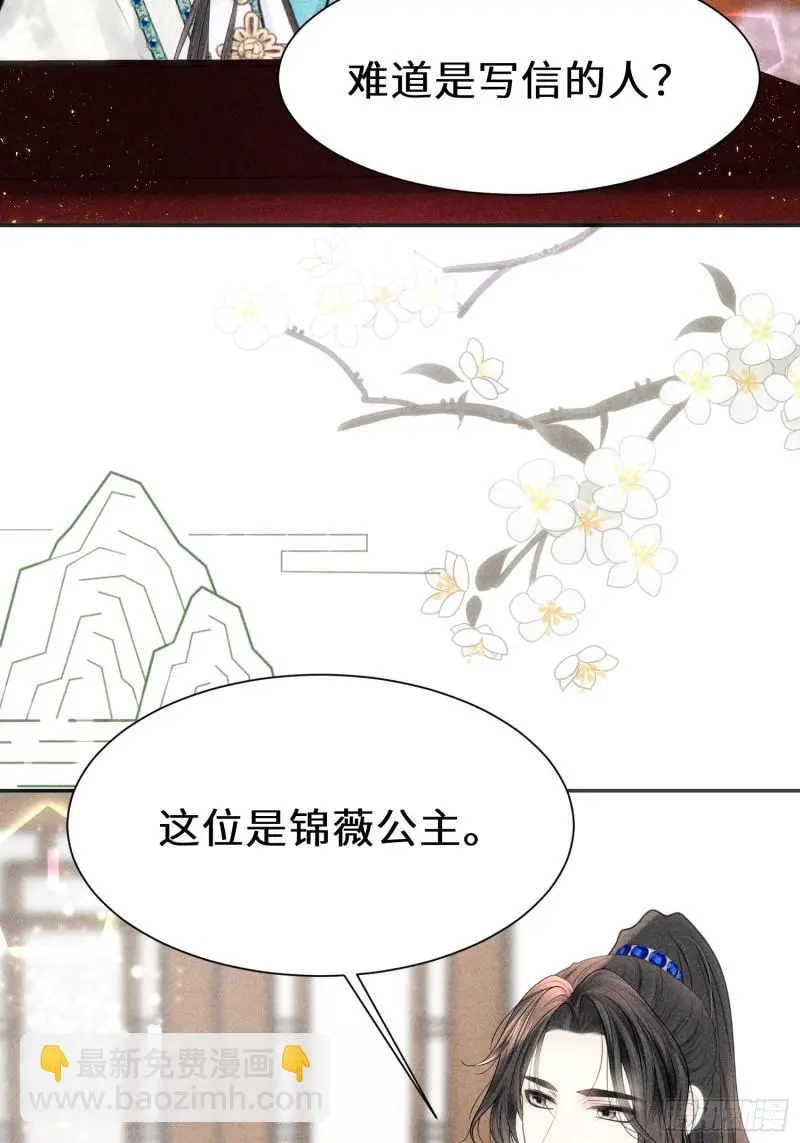第三十七话 第2页