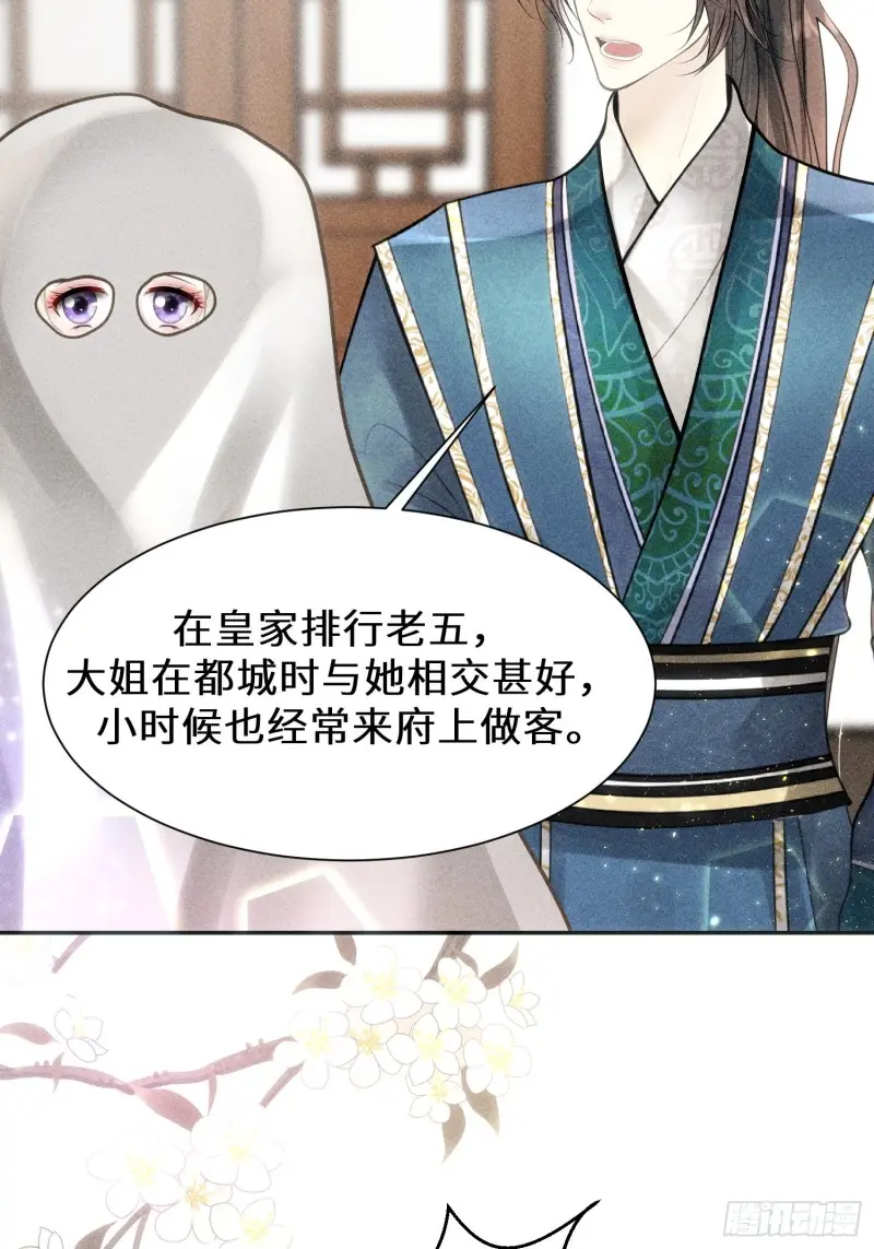 第三十七话 第3页