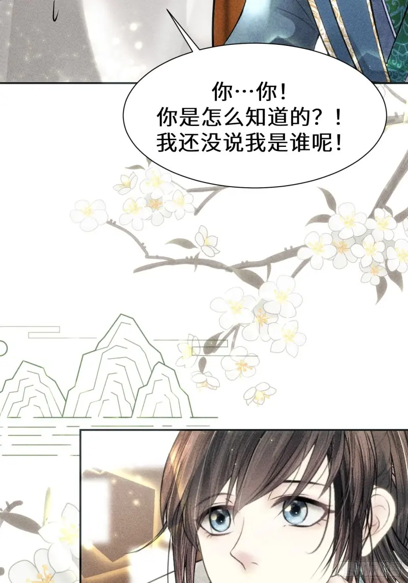 第三十七话 第5页