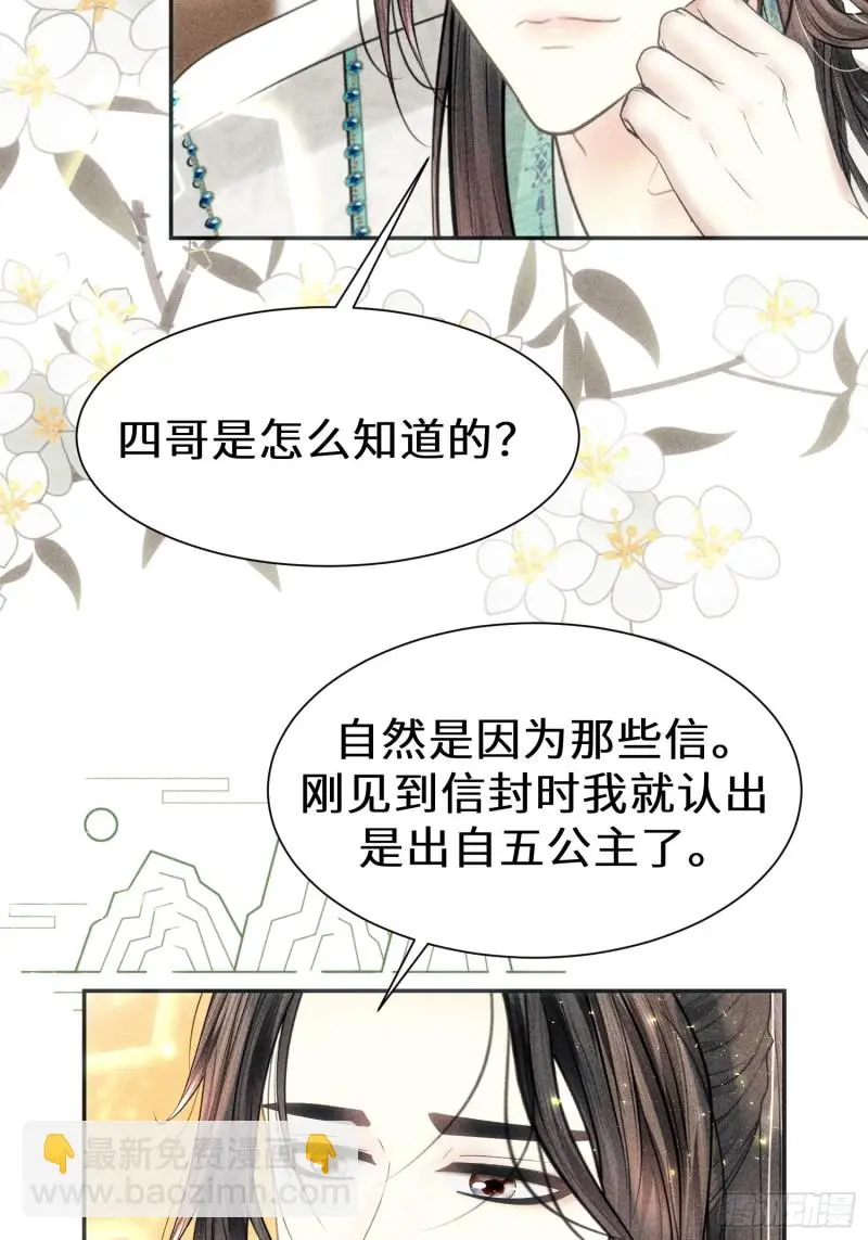 第三十七话 第6页