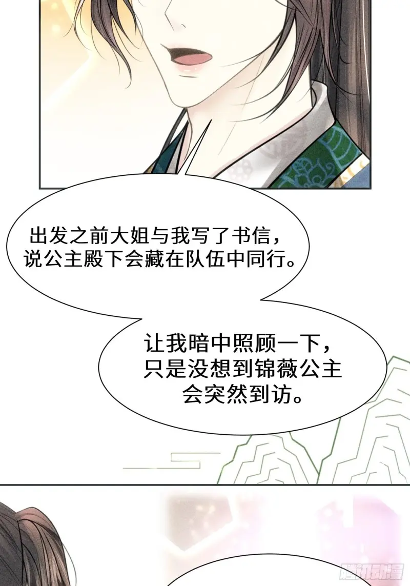 第三十七话 第7页