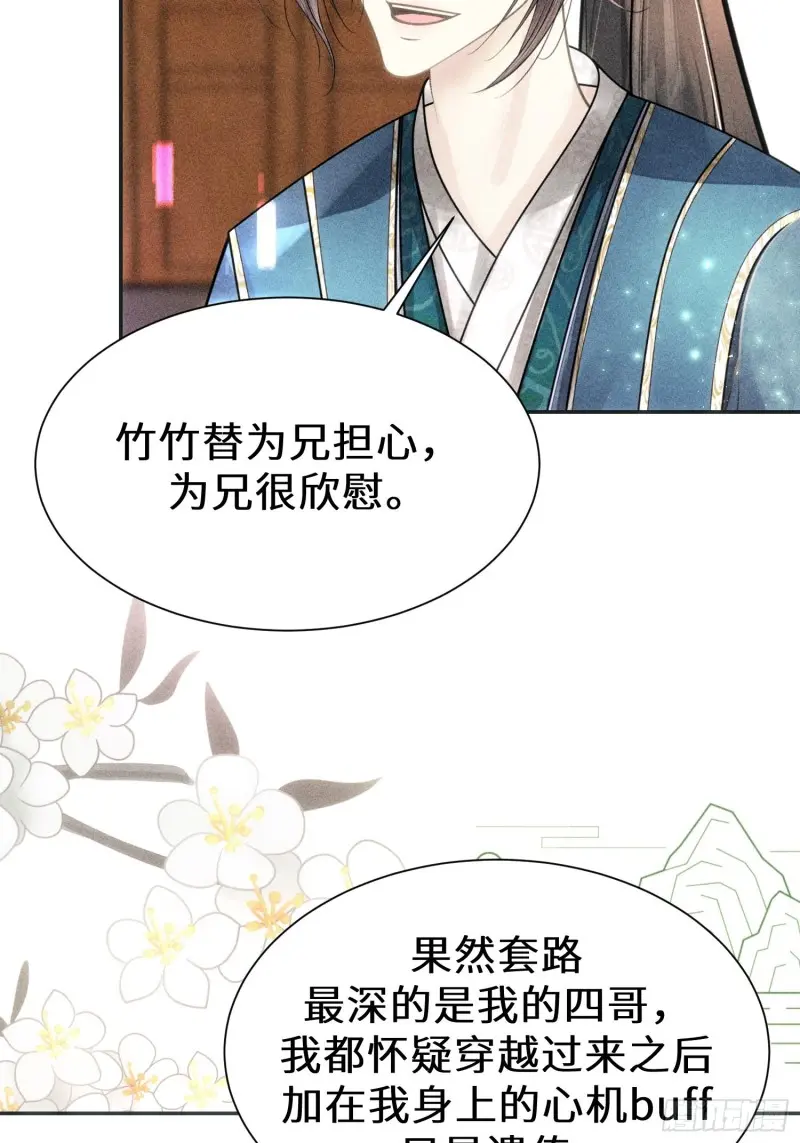 第三十七话 第10页