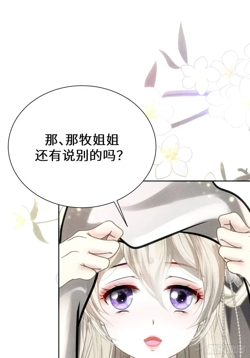 第三十七话 第12页