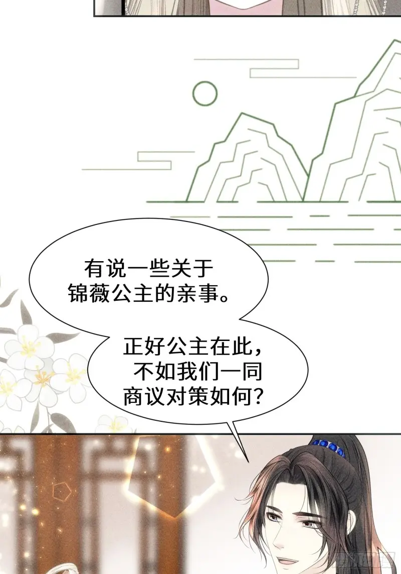 第三十七话 第13页