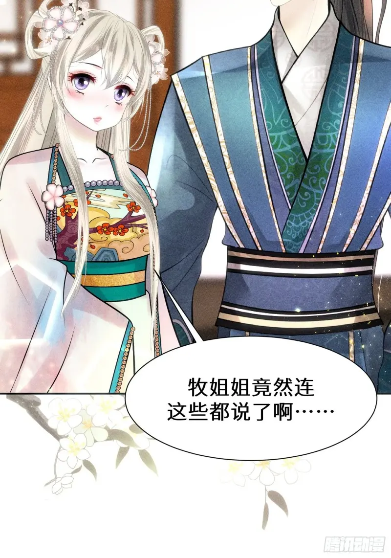 第三十七话 第14页