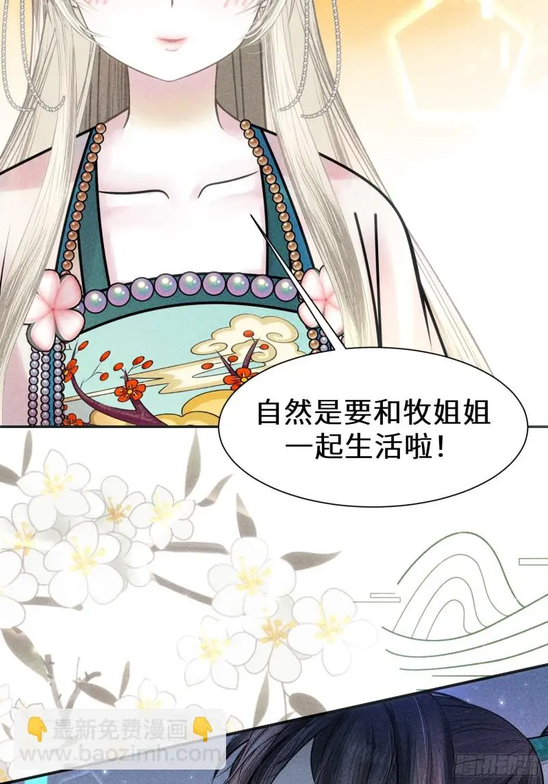 第三十七话 第18页