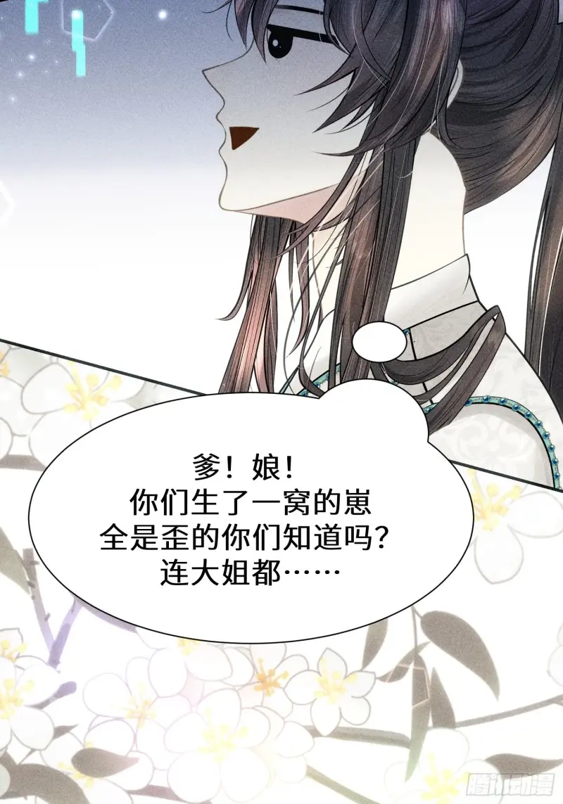 第三十七话 第19页