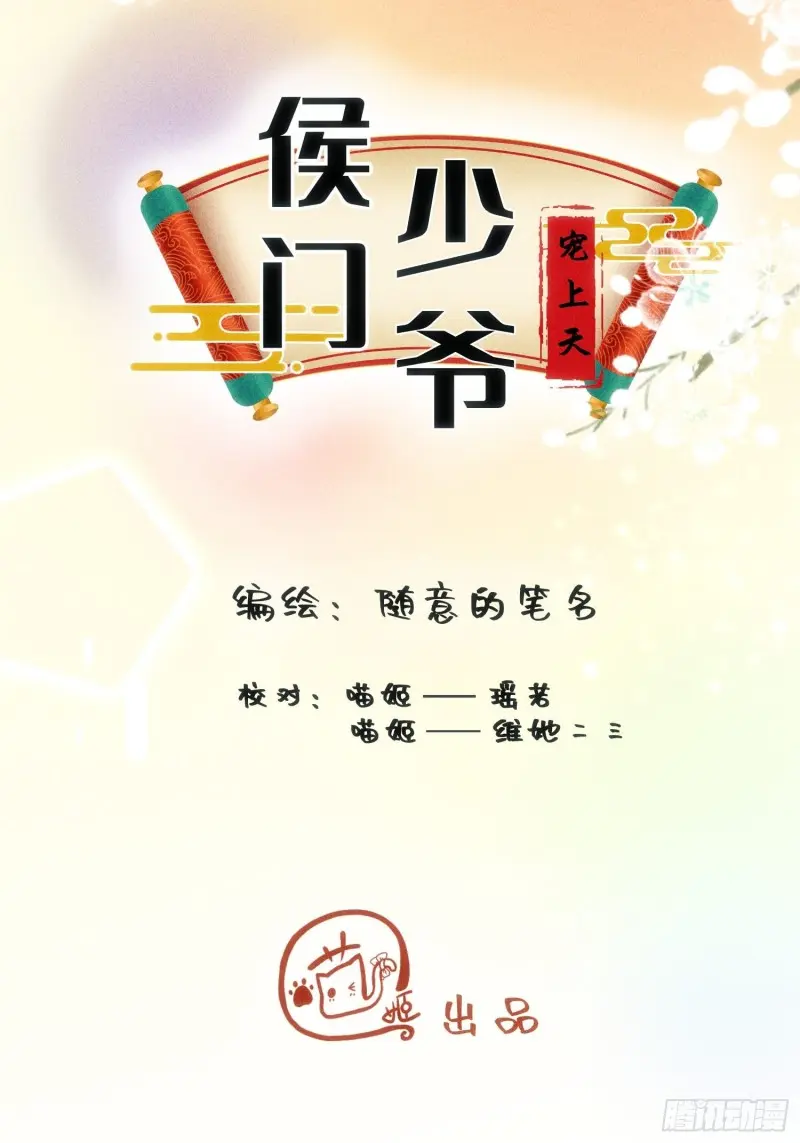 第三十七话 第21页