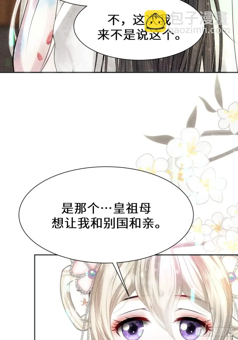 第三十七话 第23页