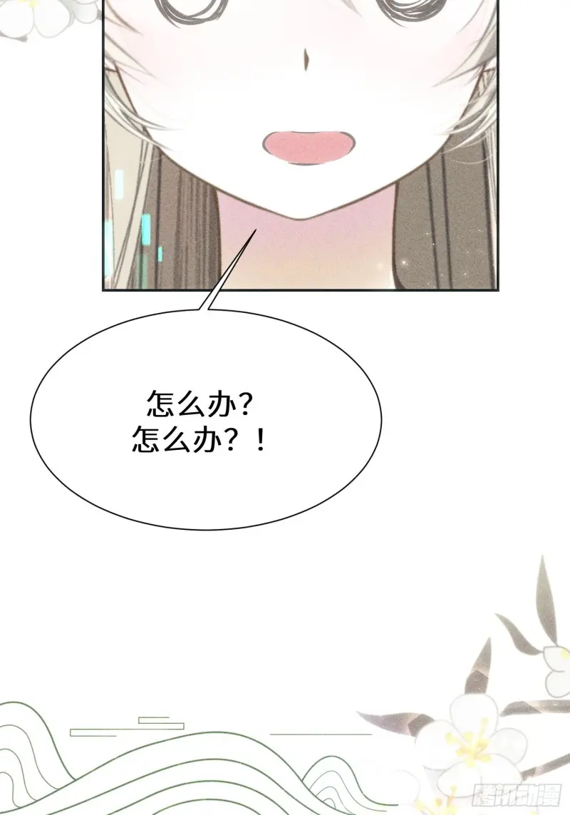 第三十七话 第25页
