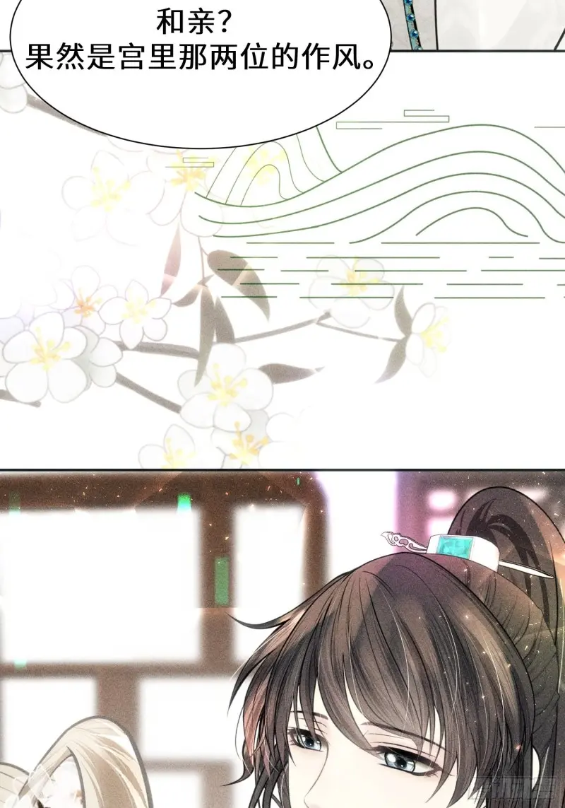 第三十七话 第27页